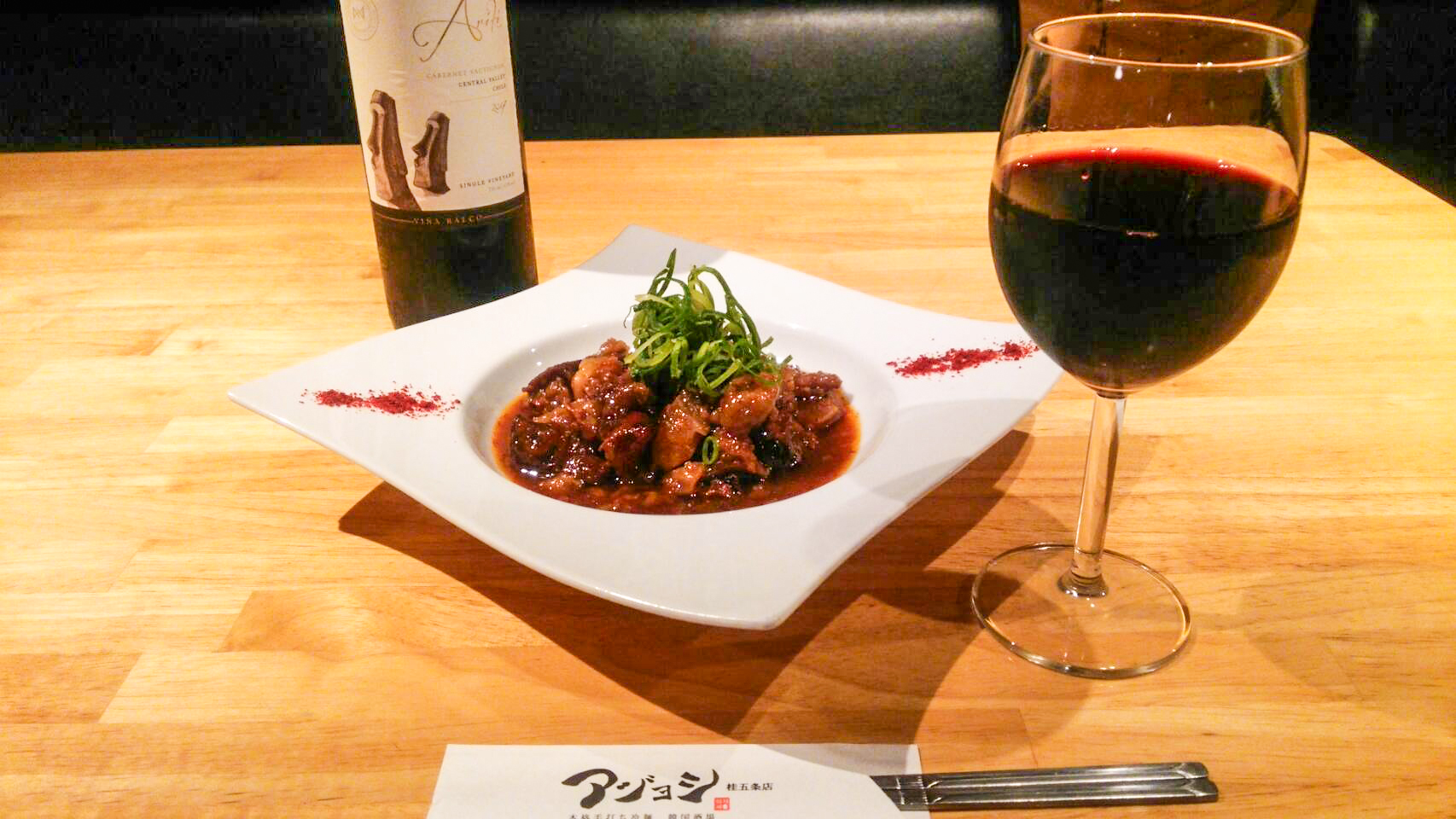 京都 アジョシ 韓国料理 お酒 ワイン 牛すじ煮込み