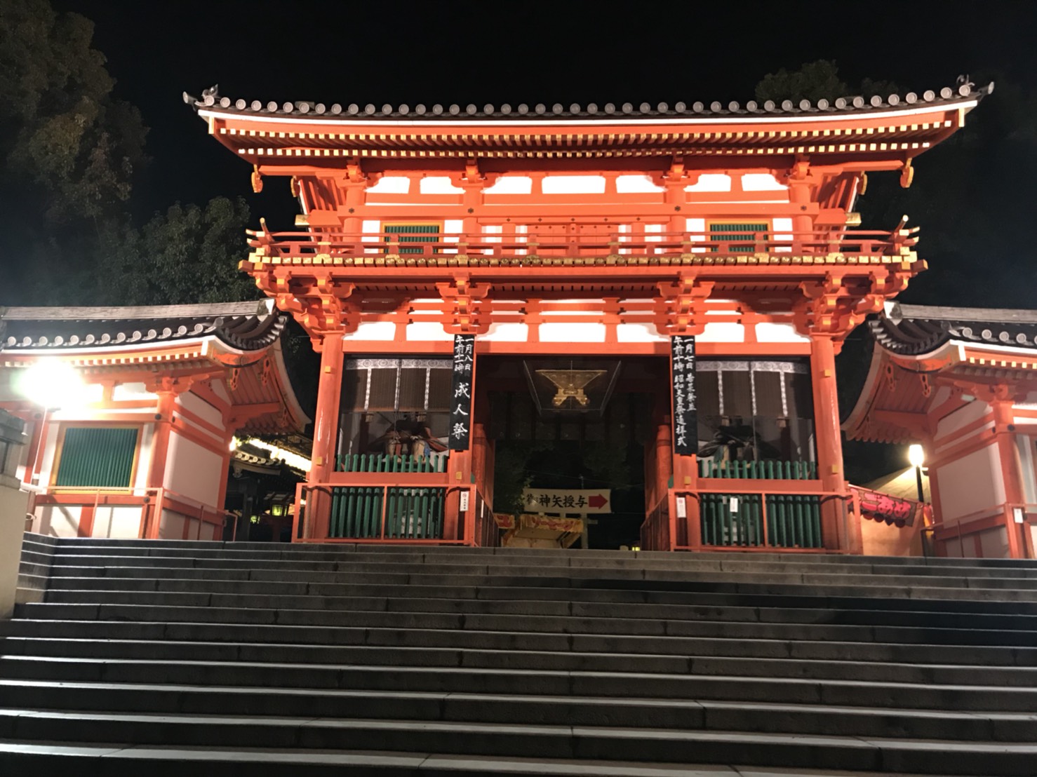 八坂神社