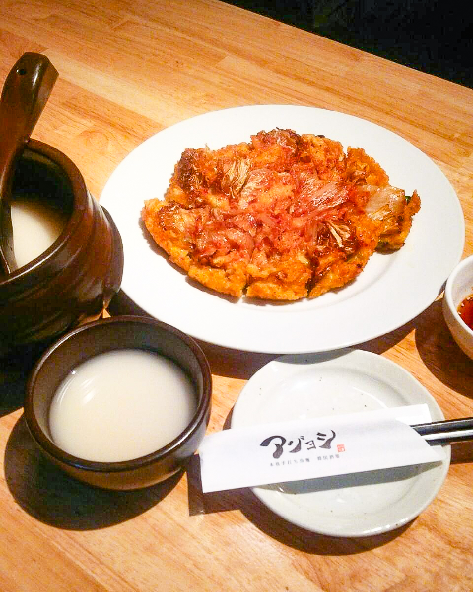京都 韓国料理 アジョシ 裏メニュー キムチチヂミ